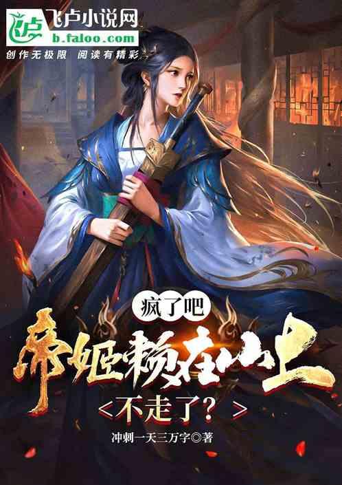 逃离午夜神坛